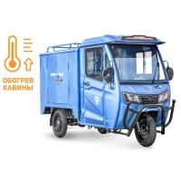 Грузовой электротрицикл Rutrike КАРГО Кабина Дуал обогрев 1500 60V1000W